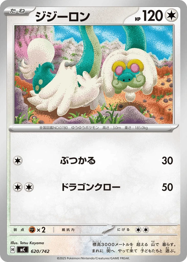 Drampa