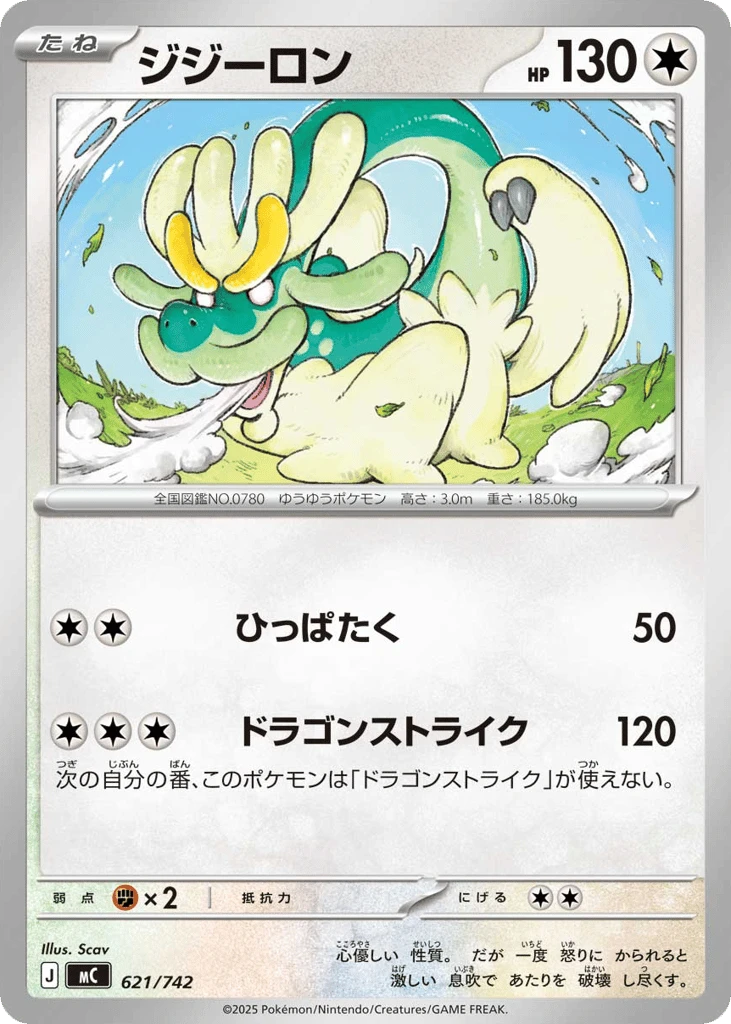Drampa