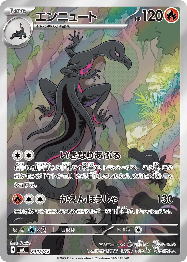 Salazzle
