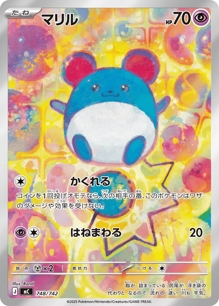 Marill