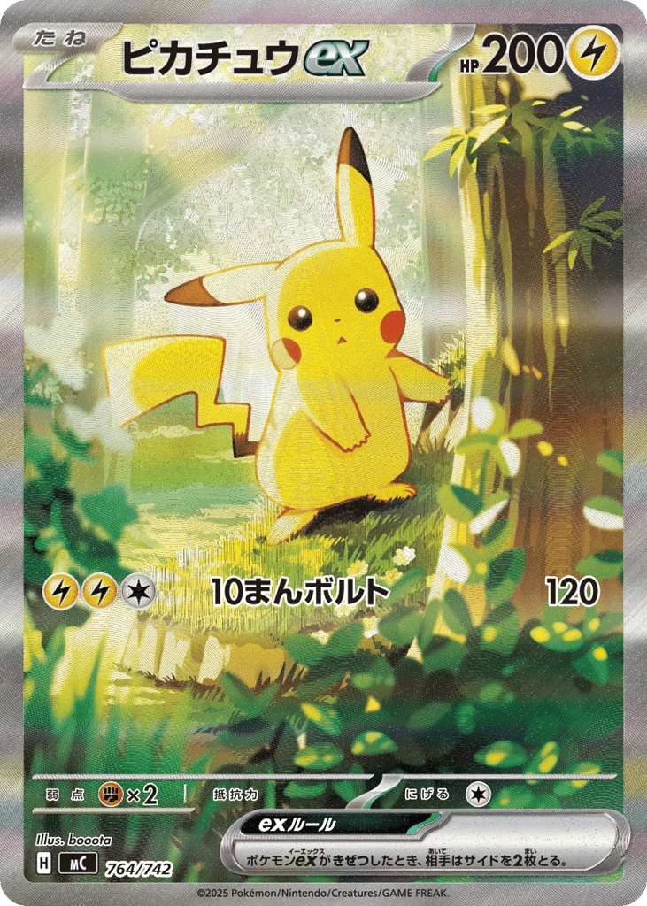 Pikachu ex