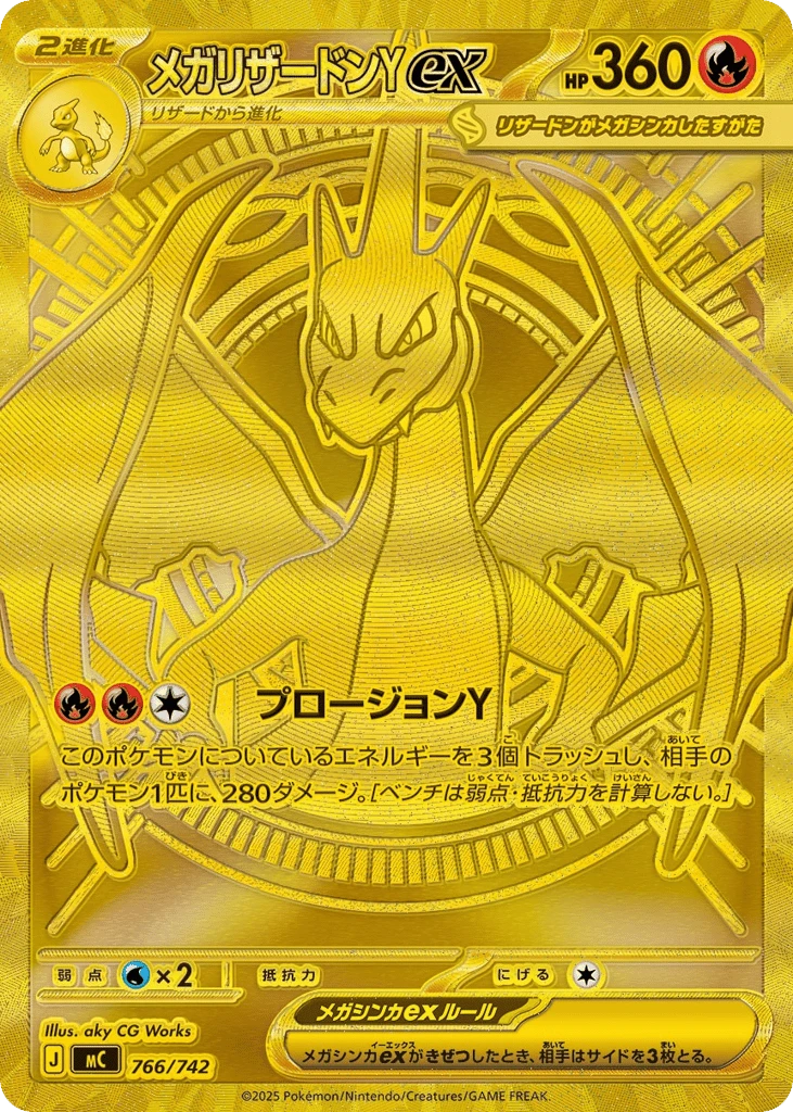 Mega Charizard ex