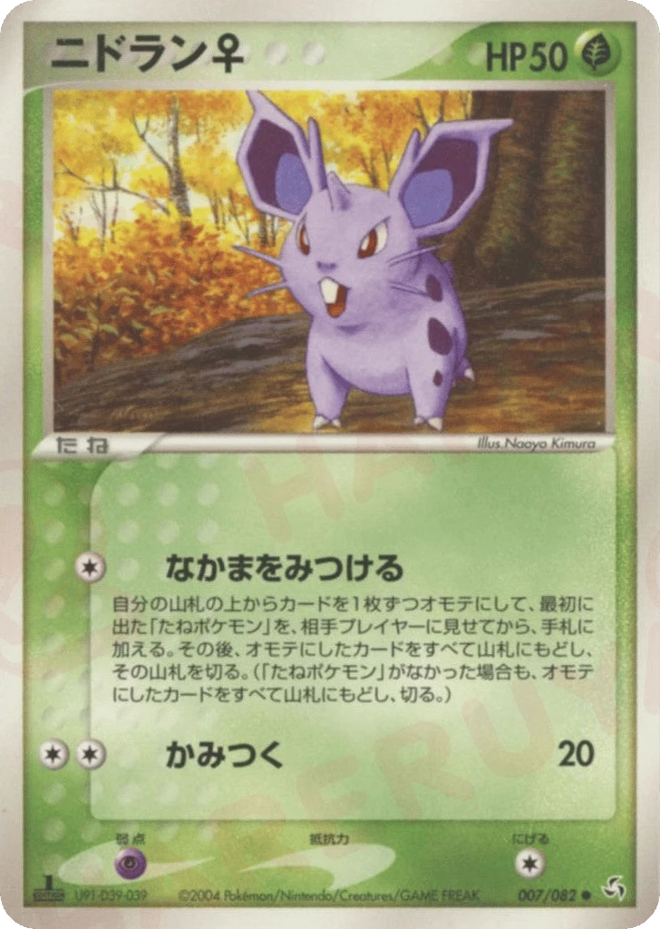 nidoranf