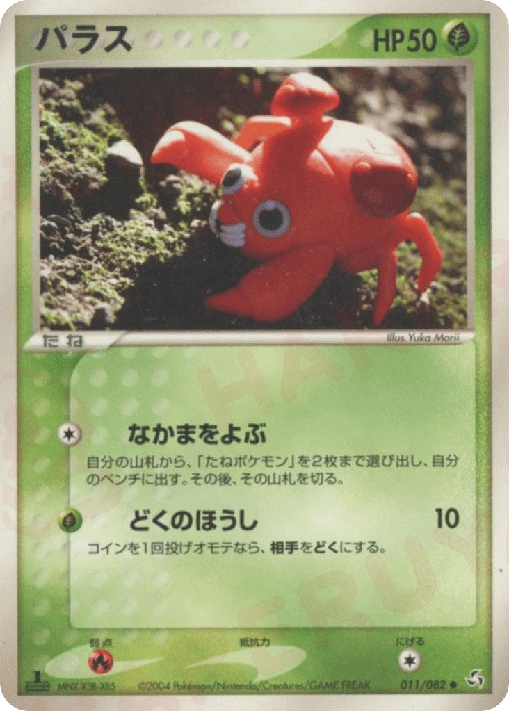 Paras