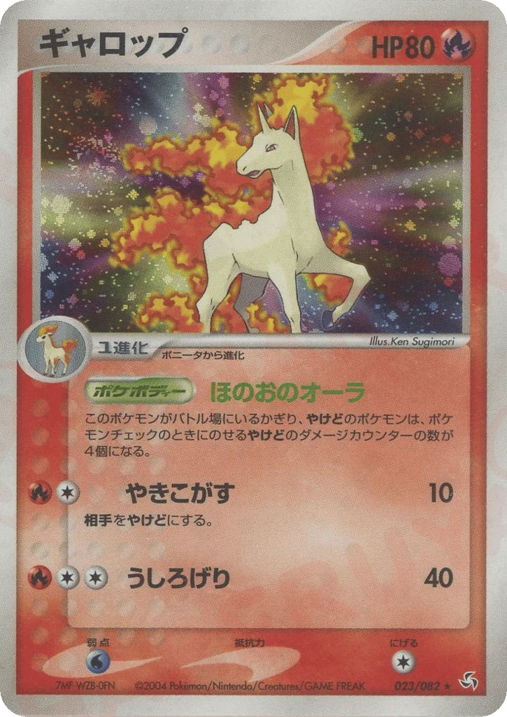 Gallopa