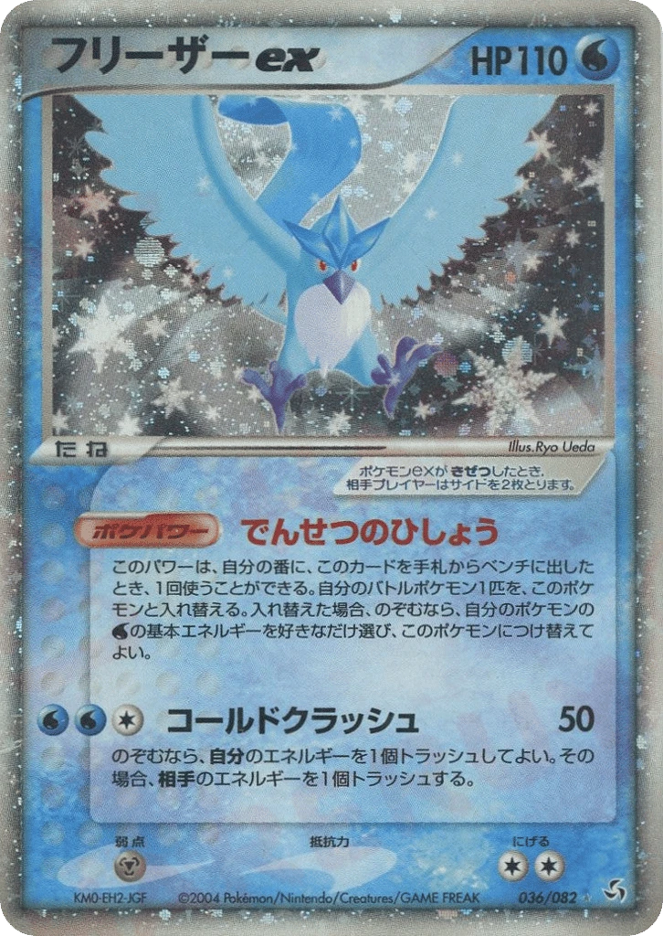 Arktos ex