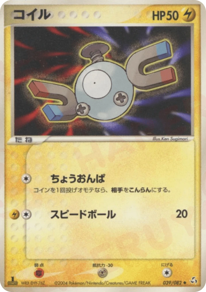 Magnetilo