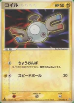 マグナイト