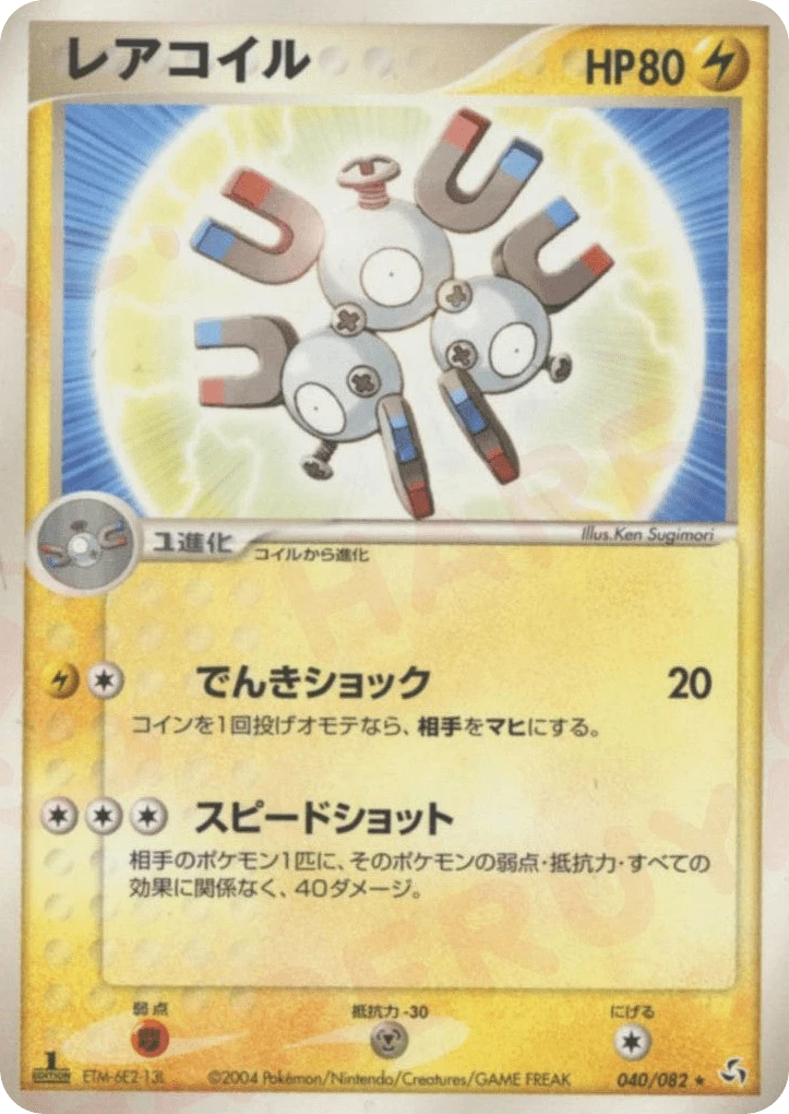 Magneton