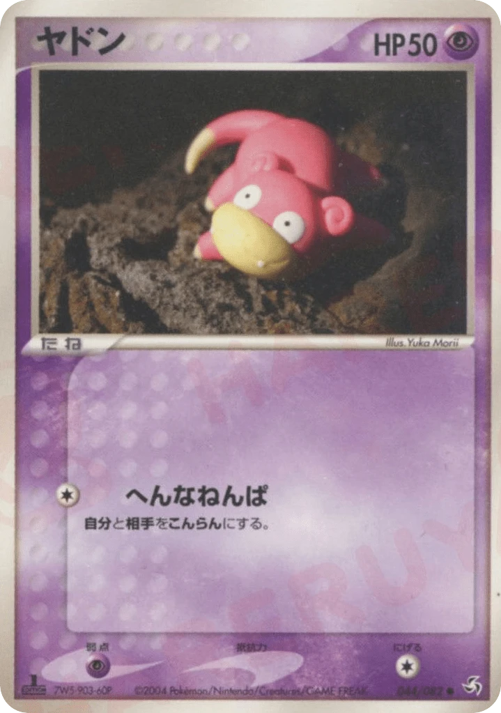Flegmon