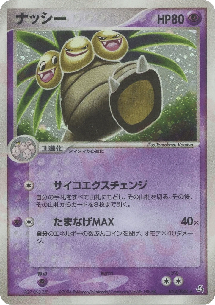exeggutor