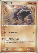 onix