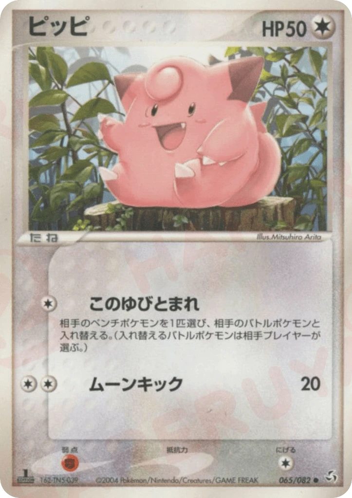 Piepi