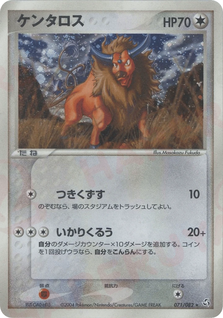 Tauros