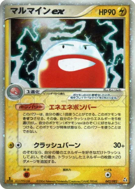 電極Ex