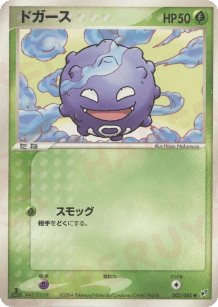 Smogon