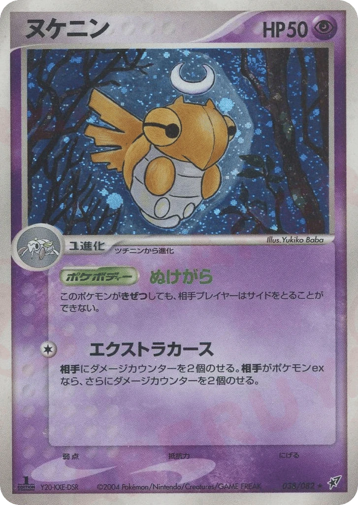 Ninjatom