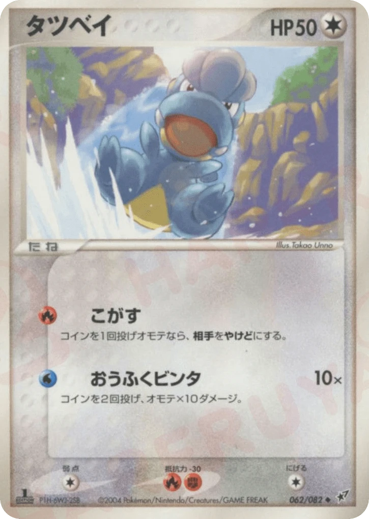 Kindwurm