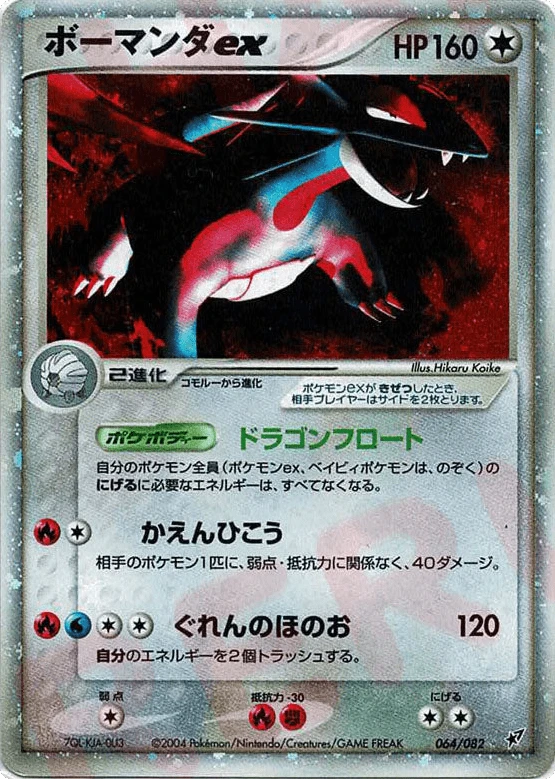 Brutalanda ex