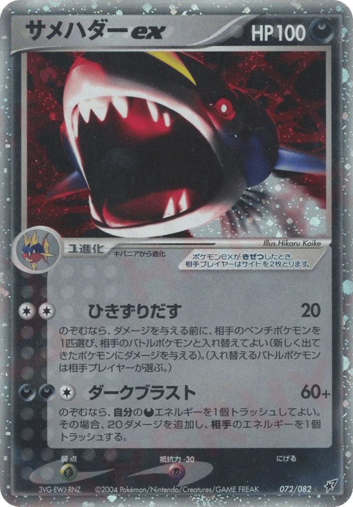 Tohaido ex