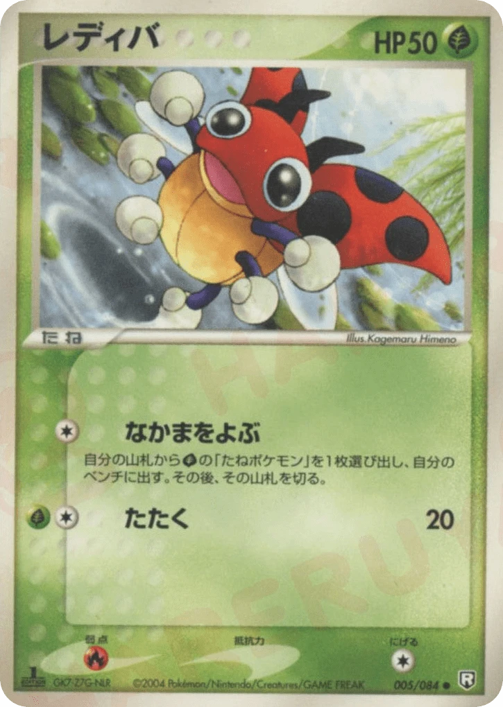Ledyba