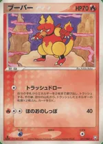 マグマー