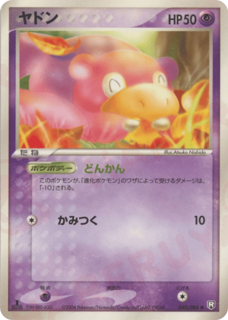 Flegmon