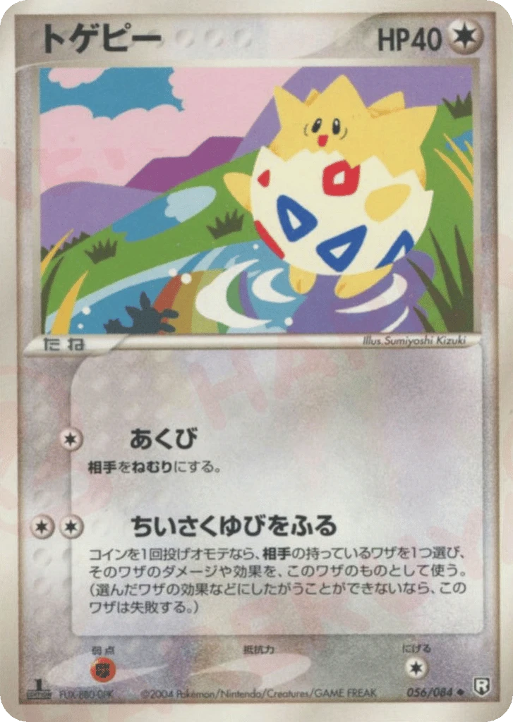 Togepi
