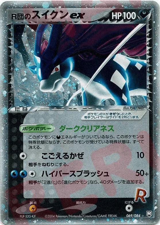 Rockets Suicune ex
