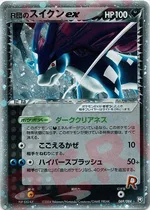 Rocket's Suicune Ex