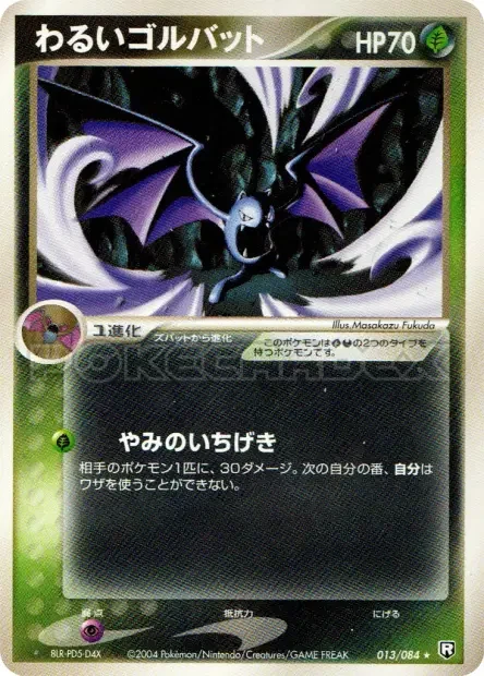 Golbat