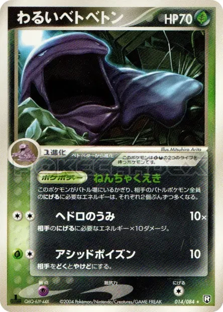 暗いMuk