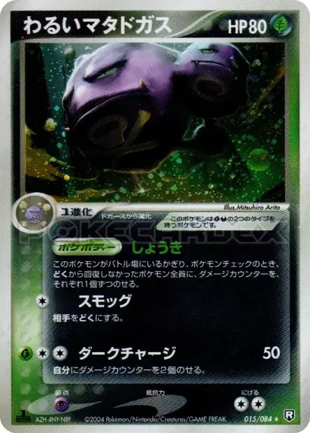 暗いweezing