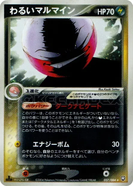 Electrode