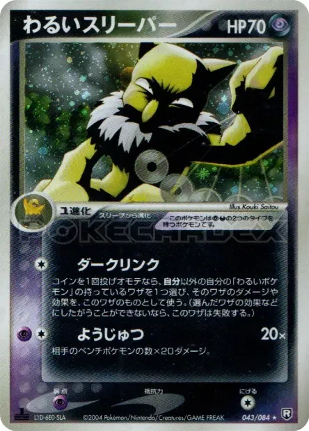 Hypno