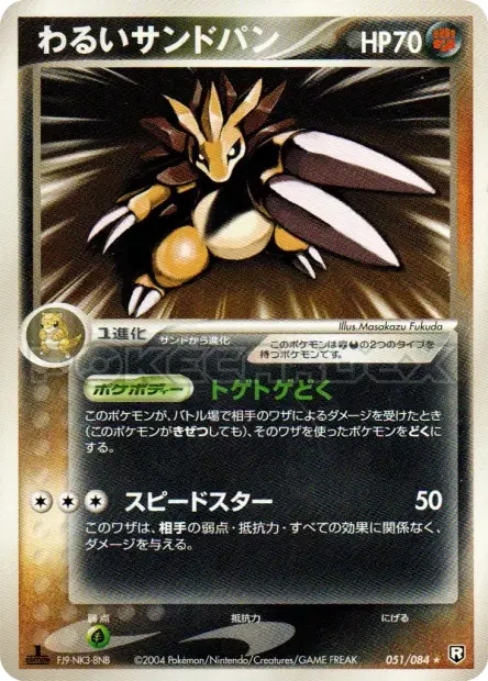 Sandslash