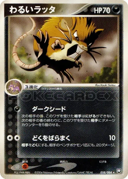 Raticate