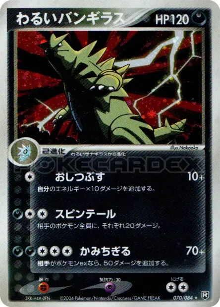 Tyranitar