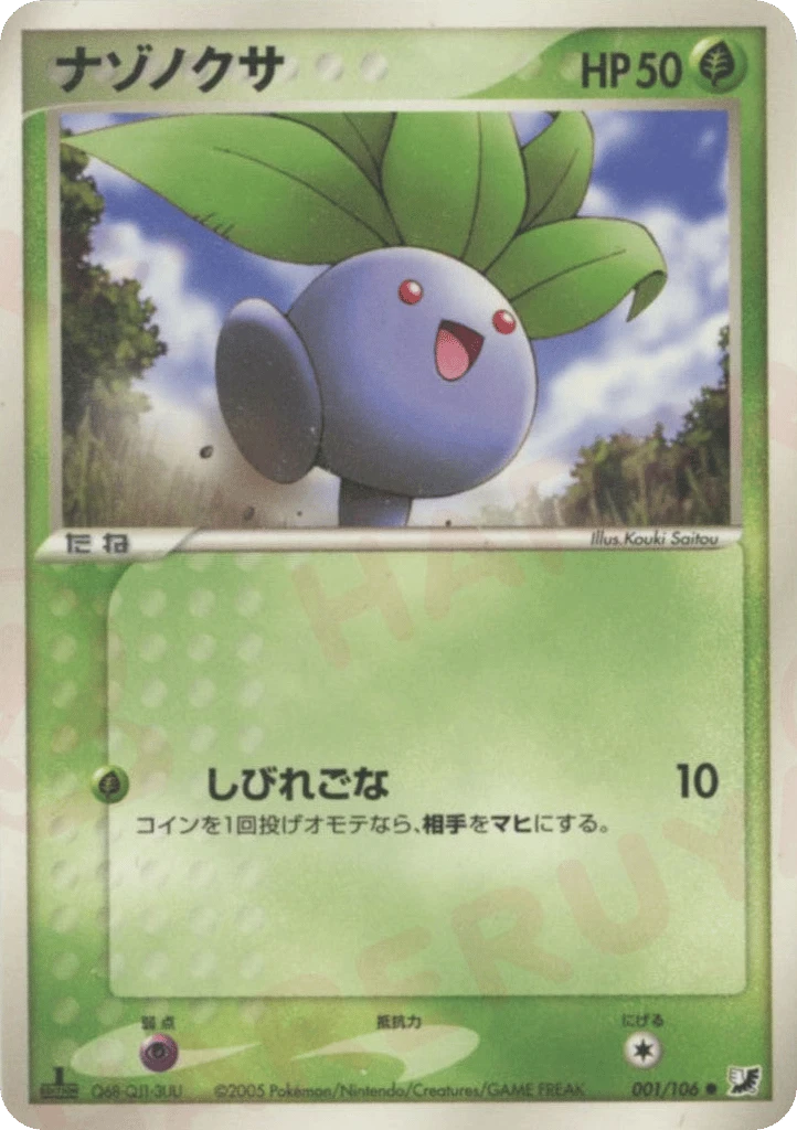 Oddish