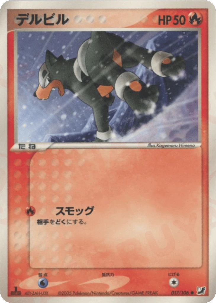 Houndour