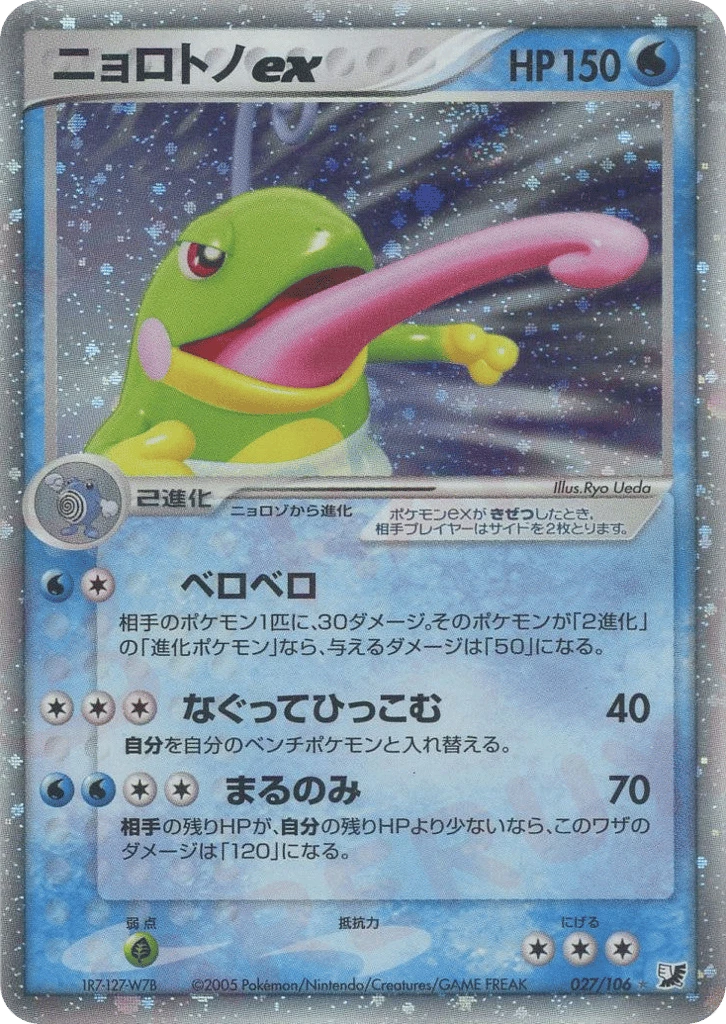 Quaxo ex