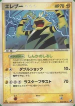 Electabuzz