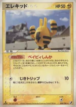 Elekid