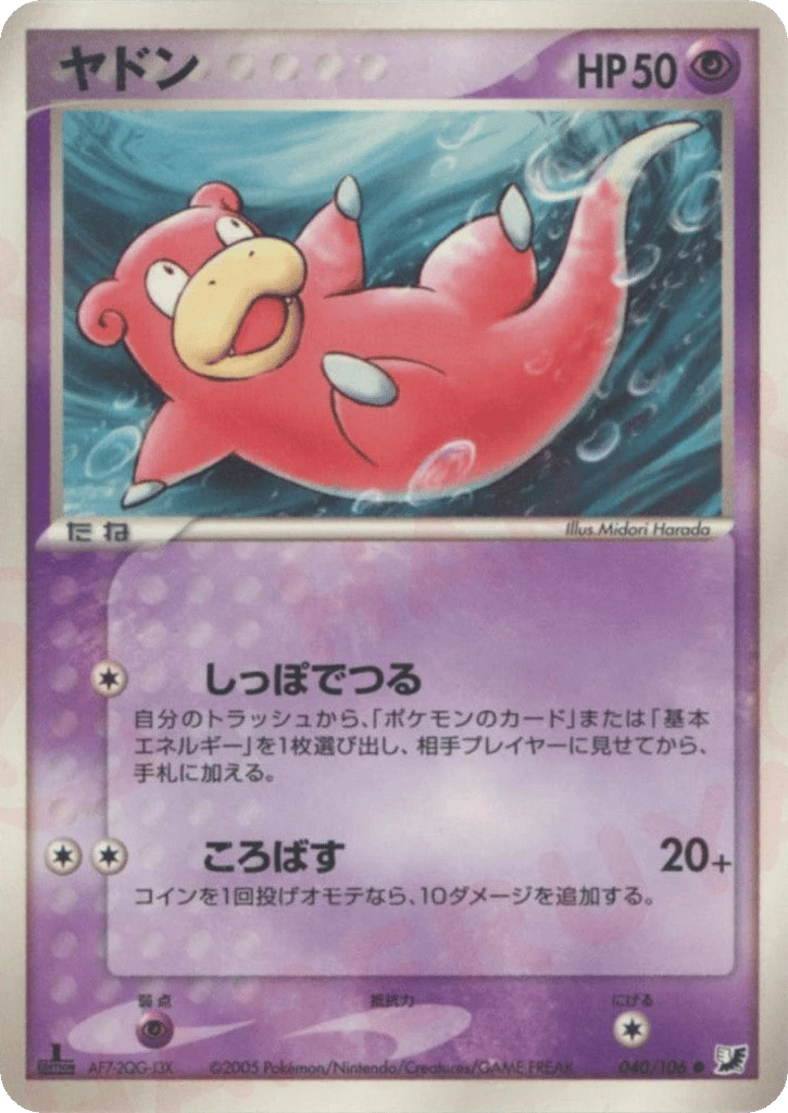 Flegmon