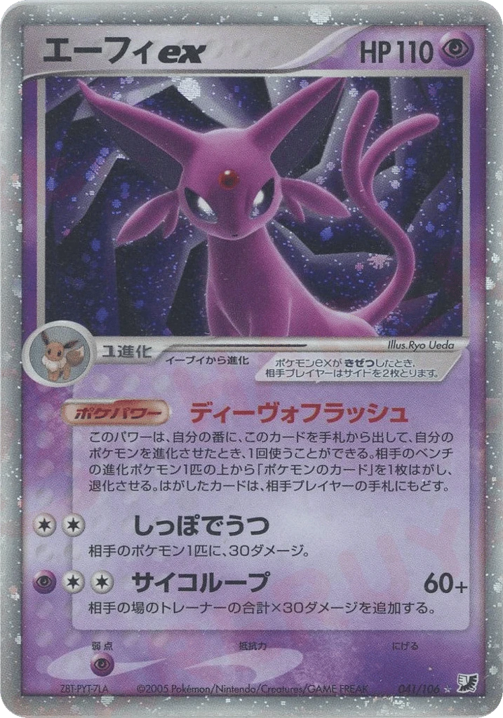 Psiana ex
