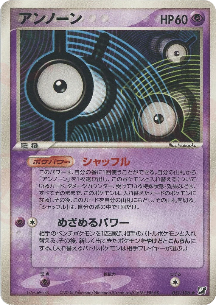 Unown