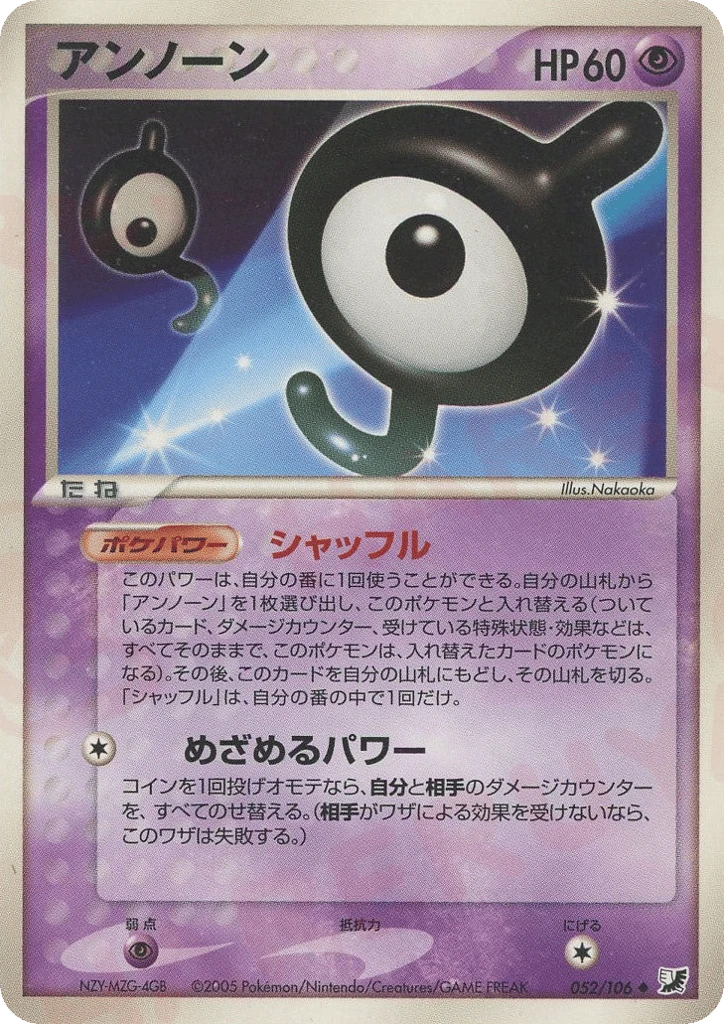 Unown
