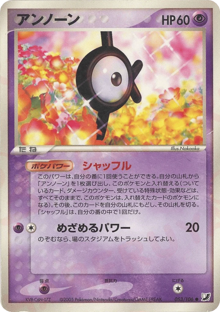 Unown