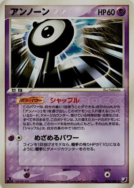 Unown