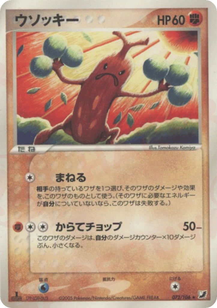Mogelbaum